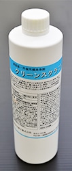 USGクリーンスクラブ