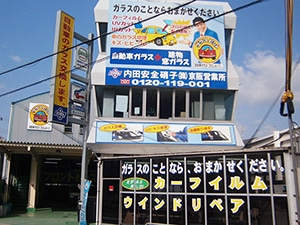 京阪営業所