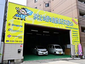 港営業所