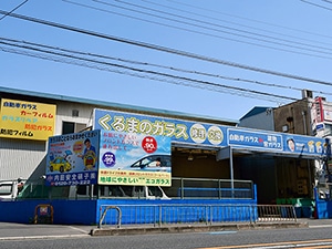吹田営業所